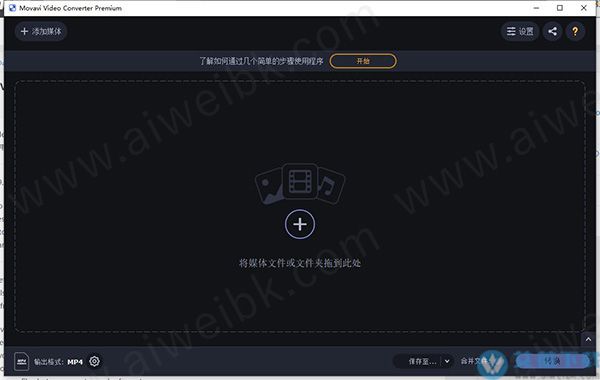 Movavi Video Converter 2022中文破解版