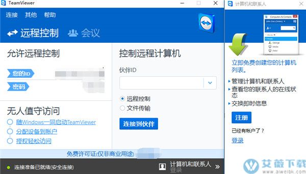 TeamViewer v12.0.75813中文破解版