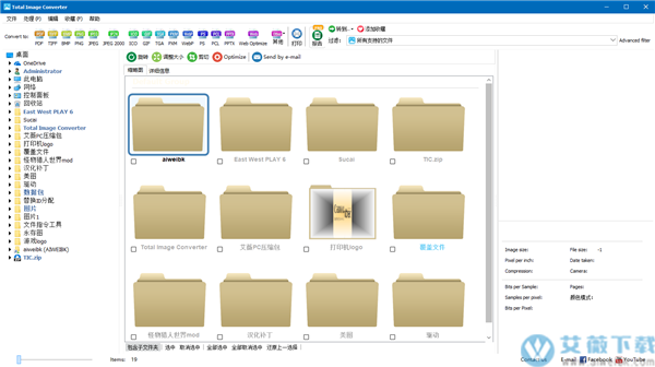 Total Image Converter(图片格式转换软件)中文破解版