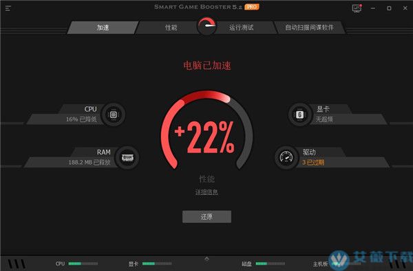 Smart Game Booster Pro(游戏加速器)中文破解版
