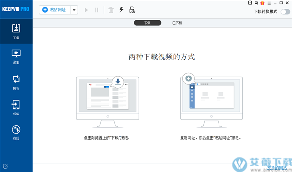 KeepVid Pro中文破解版 v7.3.0.2电脑版