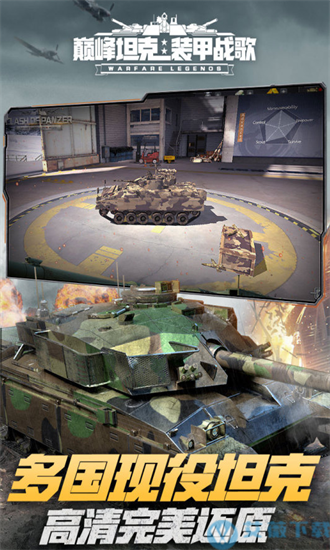 巅峰坦克装甲车怎么玩