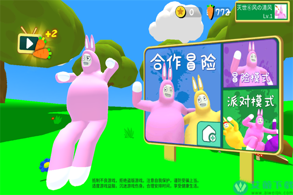超级兔子人联机版2022年最新版