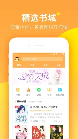 海棠书屋自由小说app