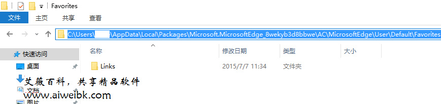 ME(Microsoft Edge)浏览器收藏夹的位置/路径在哪里？
