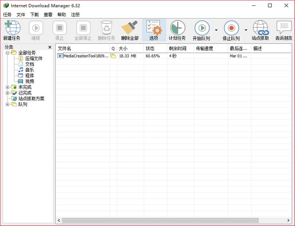 下载利器IDM v6.25.20简体中文绿色特别版