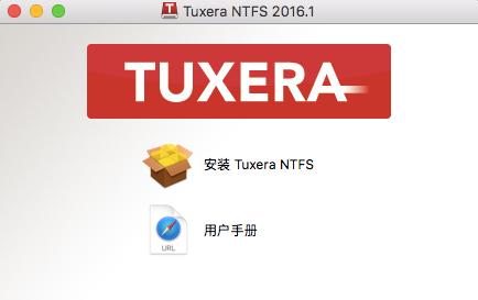 Tuxera NTFS for Mac（mac读写NTFS磁盘工具）简体中文版