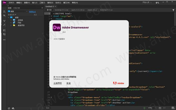Adobe Dreamweaver 2021 v21.1绿色精简版