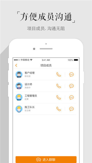 百安居app官方版