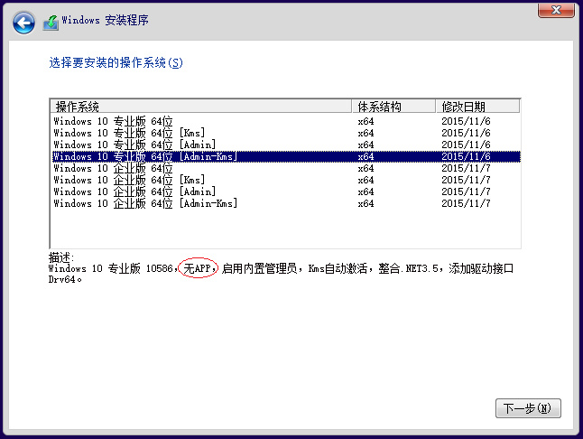Win10 10586 x64 简体中文专业版企业版集合