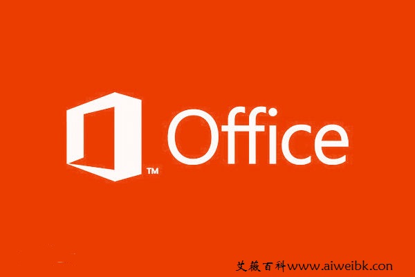Office 2013正式版