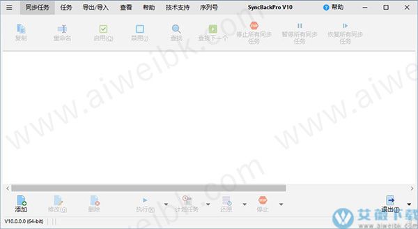 SyncBackPro 10中文破解版