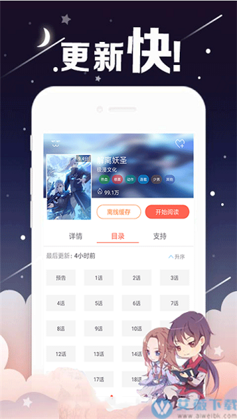 红漫漫app官方版
