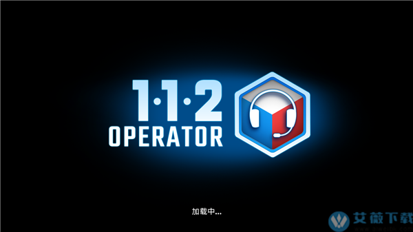 112接线员中文全DLC破解版