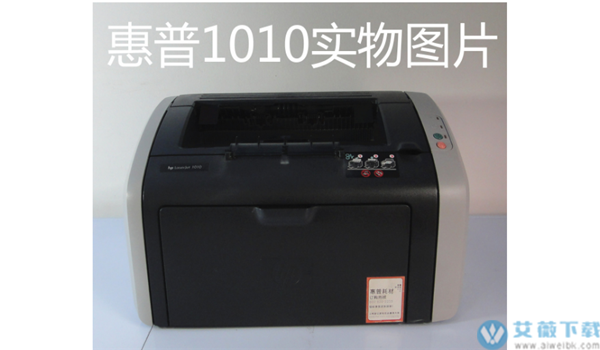 惠普LaserJet1010打印机驱动