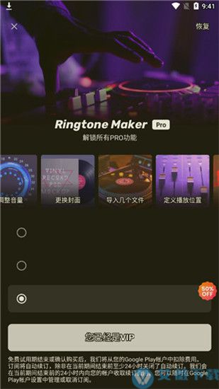 ringtone maker汉化版