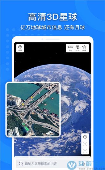 中国地图app官方版