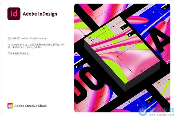 Adobe InDesign 2022中文破解版