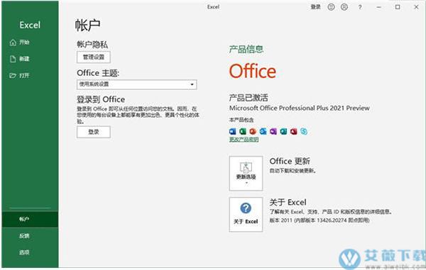 Microsoft Office 2021绿色版 v2110 Build 14527.20234