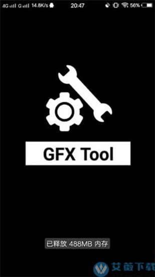 gfx工具箱破解版