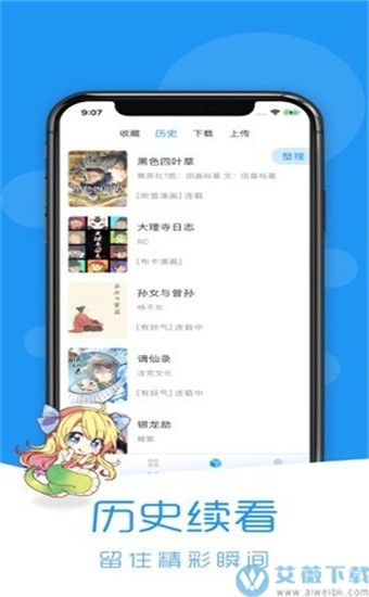 荟聚漫画app破解版