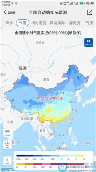 中国气象安卓版