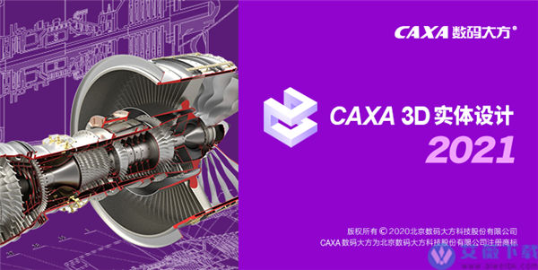 Caxa3d2021sp1中文破解版
