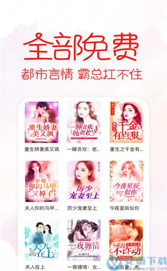 云亭小说app最新版