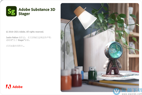 Adobe Substance 3D Stager 2021中文免费破解版