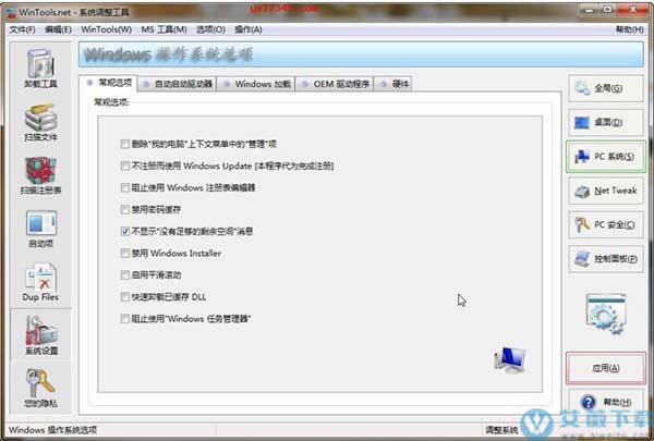 WinTools.net Premium v21.11最新中文破解版