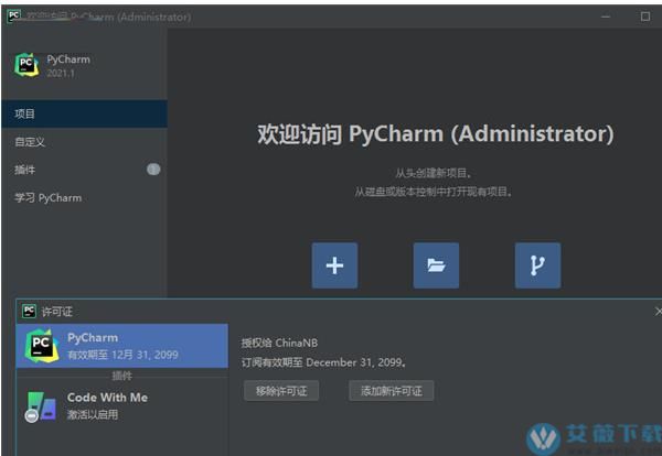 PyCharm Edu 2021中文破解版 v213.5744.272