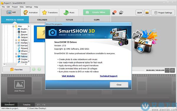 AMS Software SmartSHOW 3D Deluxe v17.0中文破解版