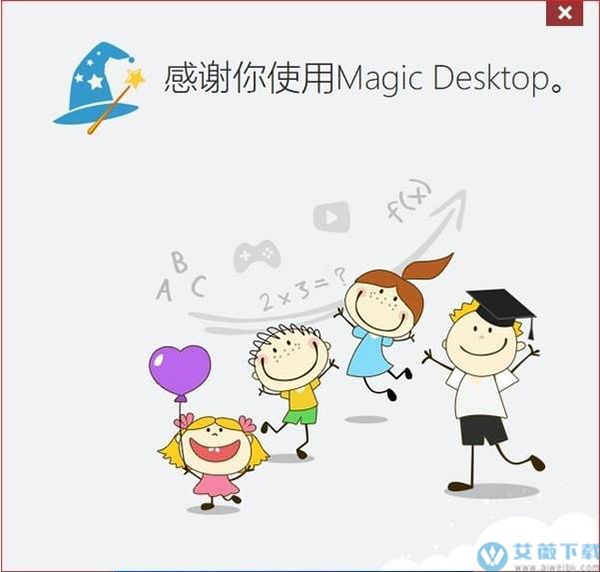 Easybits Magic Desktop 11中文破解版 v11.1.0.3