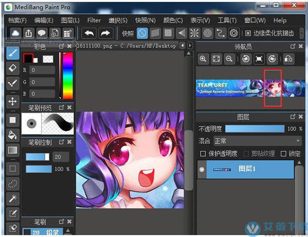 MediBang Paint Pro 27中文破解版 v27.2