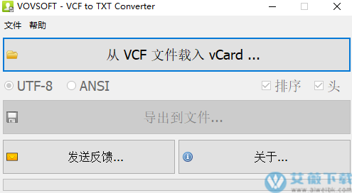 VovSoft VCF to TXT Converter(VCF转TXT转换工具)中文破解版