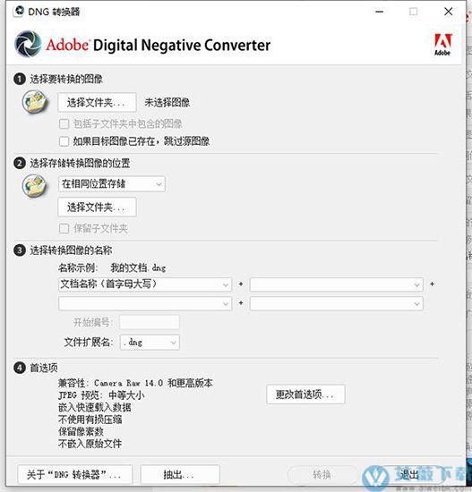 Adobe DNG Converter 14中文破解版 v14.1