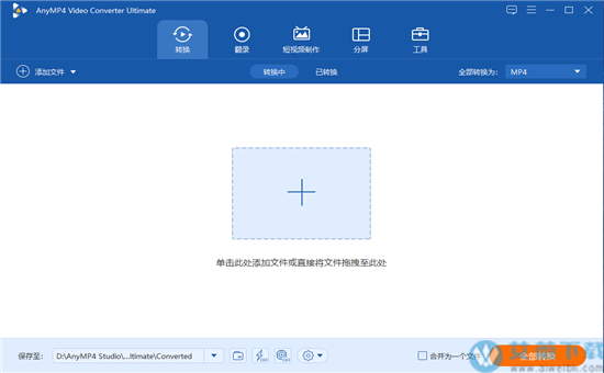 AnyMP4 Video Converter Ultimate(视频转换器)中文破解版