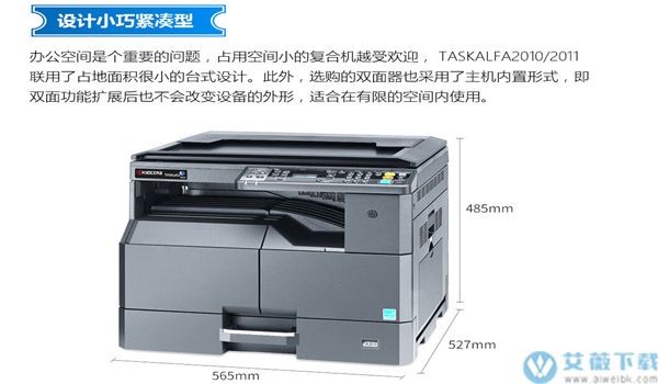 京瓷p2040dn打印机驱动
