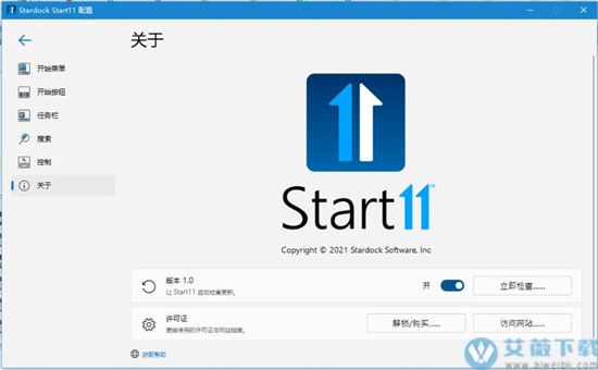 Stardock Start11中文破解版