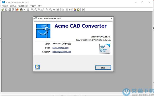 Acme CAD Converter 2022中文破解版 v8.10.2.1536