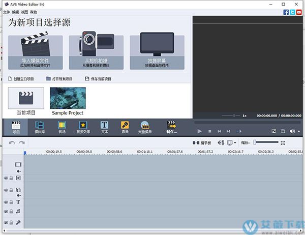 AVS Video Editor 9中文破解版 v9.6.1