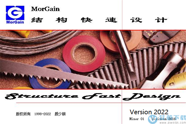 Morgain 2022中文破解版
