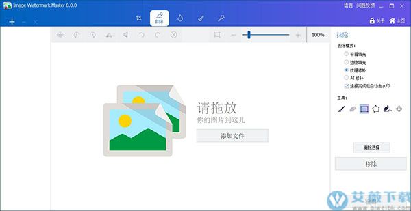 GiliSoft Image Watermark Master(视频添加水印工具) v8.0.0中文破解版