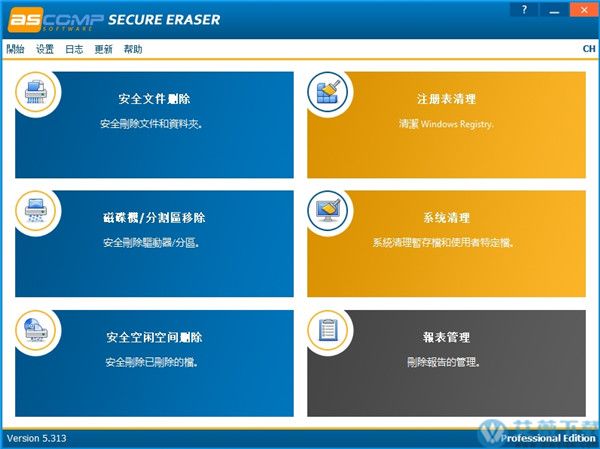 Secure Eraser Pro中文破解版