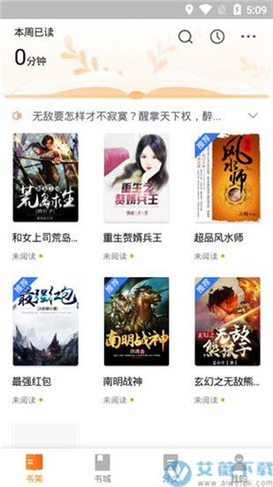 多阅小说app官方版