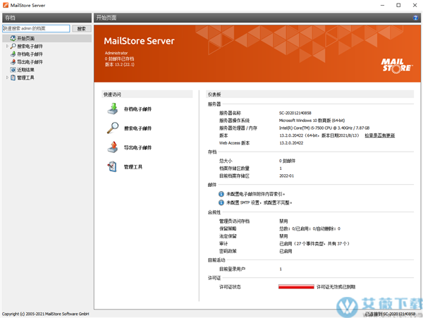 MailStore Server 13中文破解版