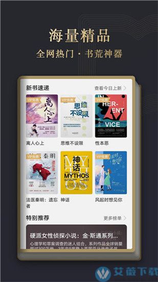 阅读小说app官方版