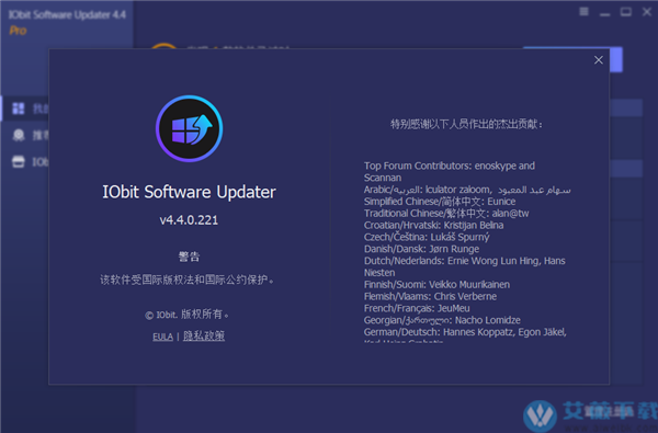IObit Software Updater 4中文破解版