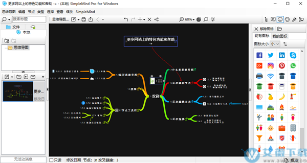 SimpleMind Pro(思维导图软件)中文破解版