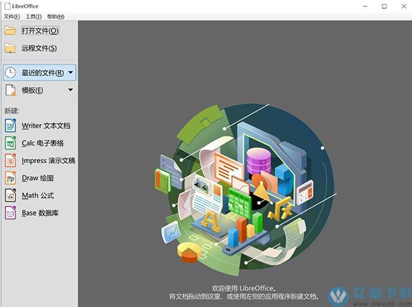 LibreOffice v7.2.5中文破解版
